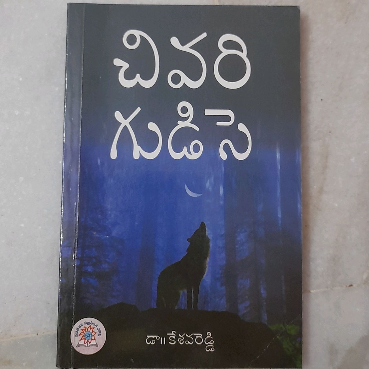 Chivari-Gudise-By-Dr-Keshava-Reddy-for-Daily-Rent-KphbColony-Hyderabad