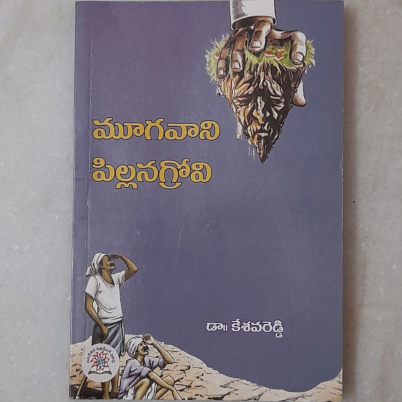 The-Fountainhead-by-Ayn-Rand-for-Weekly-Rent-Secunderabad-Hyderabad