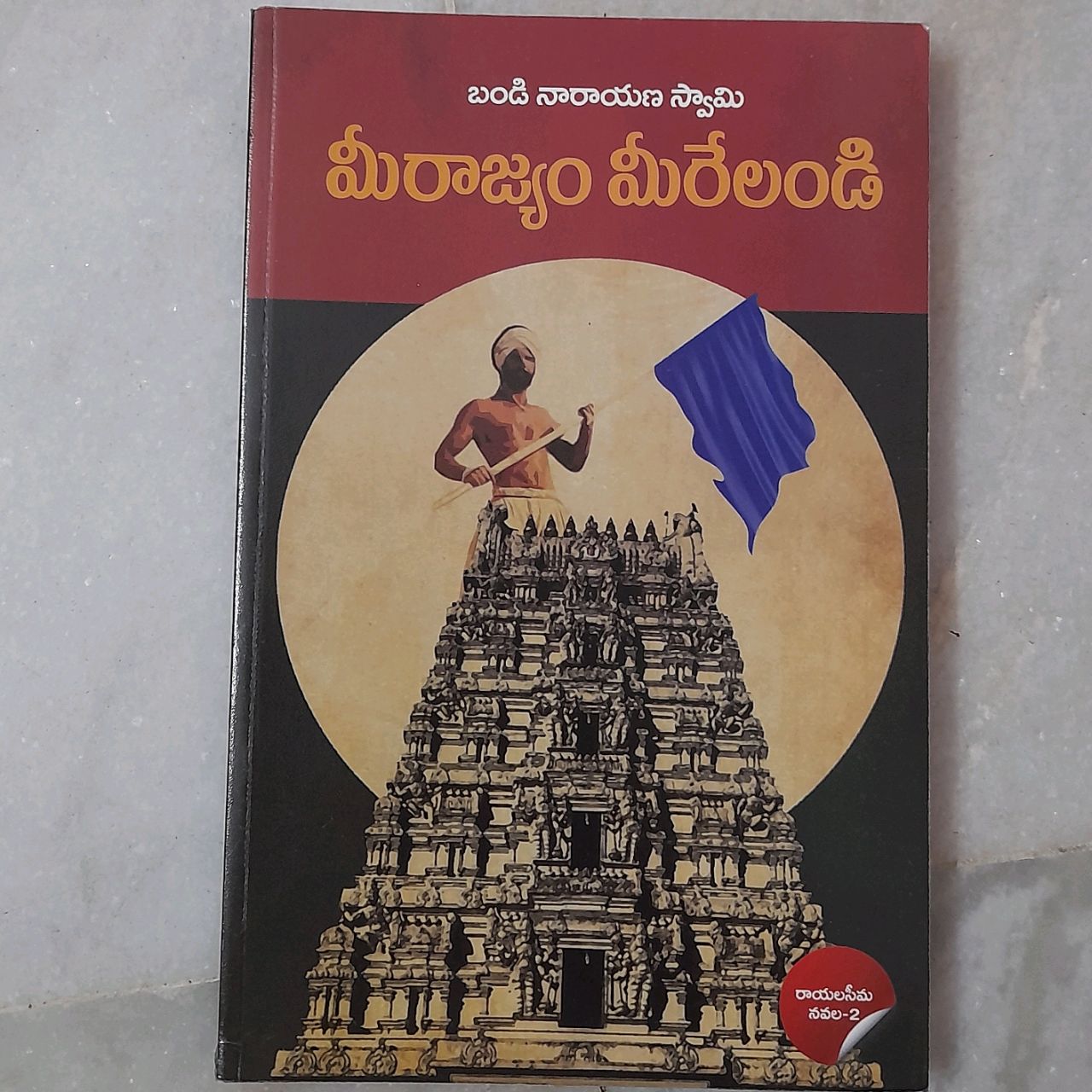 The-Fountainhead-By-Ayn-Rand-for-Monthly-Rent-Yousufguda-Hyderabad