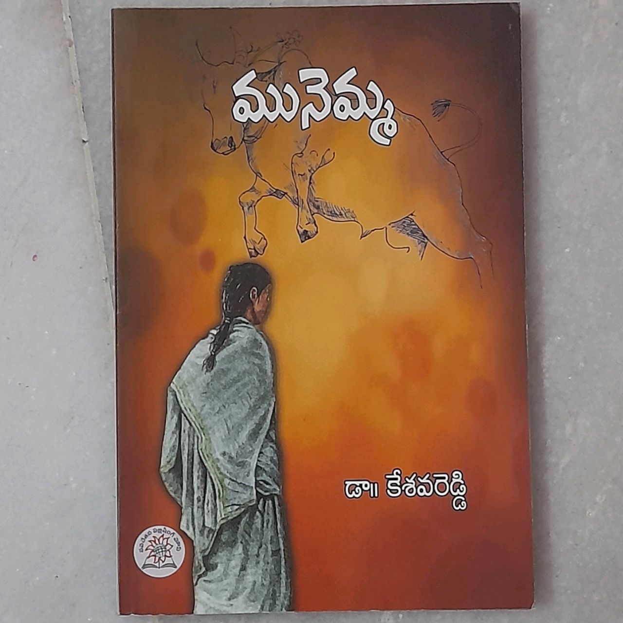 Munemma-By-Dr-Kesava-Reddy-for-Daily-Rent-KphbColony-Hyderabad